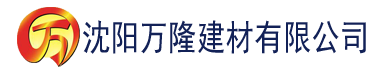 沈阳丝瓜视频在线污视频建材有限公司_沈阳轻质石膏厂家抹灰_沈阳石膏自流平生产厂家_沈阳砌筑砂浆厂家